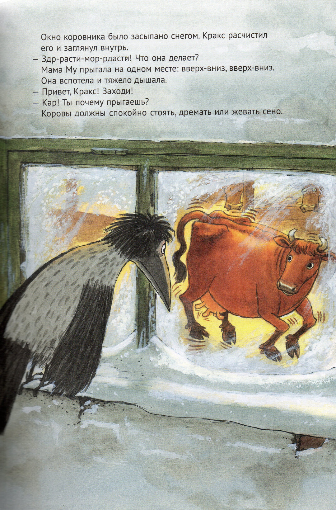 Ю. Висландер, Т. Висландер. Рождество Кракса (илл. С. Нурдквист)-Висландер Ю.-Белая ворона / Альбус корвус-Lookomorie