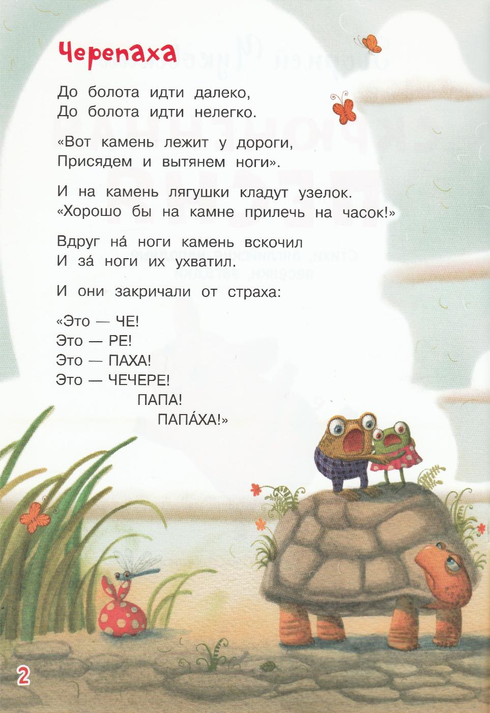 Чуковский К. Скрюченная песня-Усачев А.-Вакоша-Lookomorie