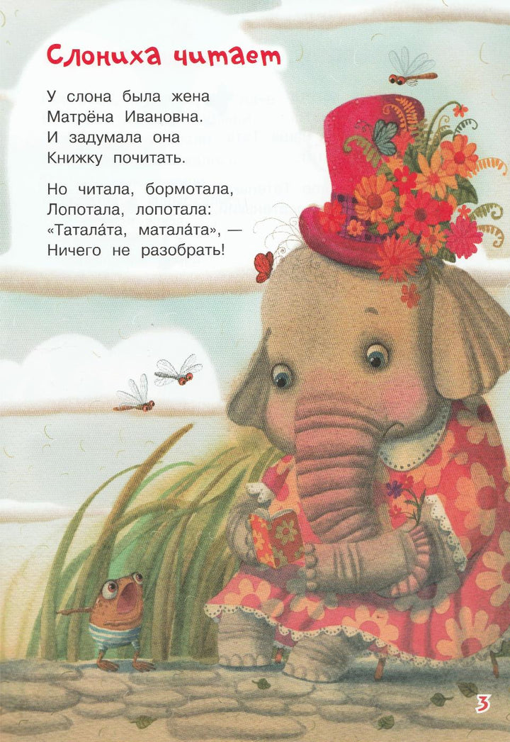 Чуковский К. Скрюченная песня-Усачев А.-Вакоша-Lookomorie