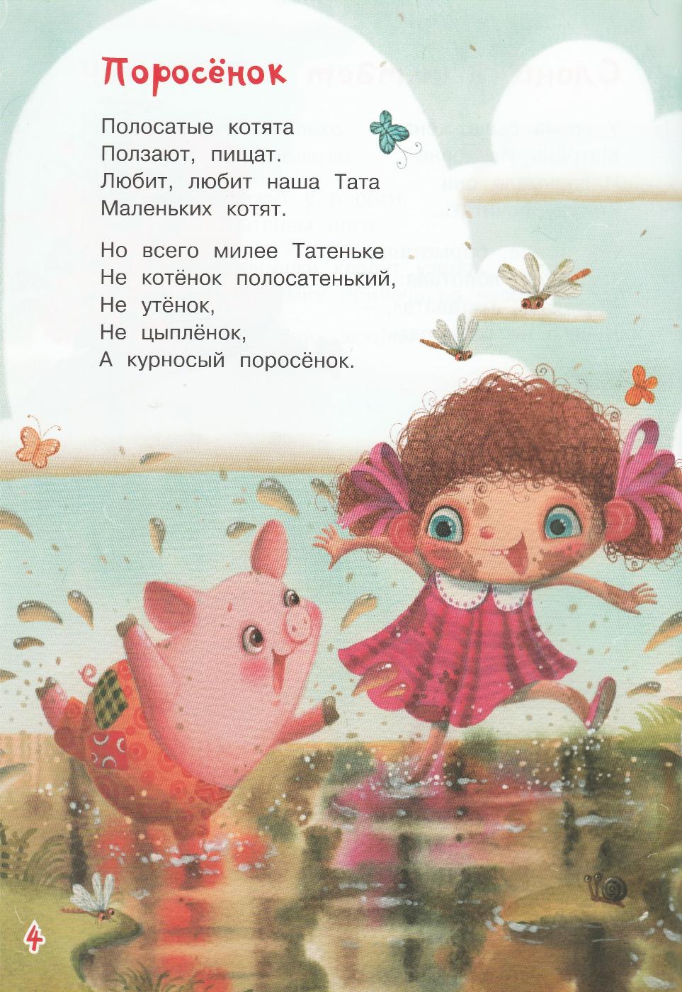 Чуковский К. Скрюченная песня-Усачев А.-Вакоша-Lookomorie