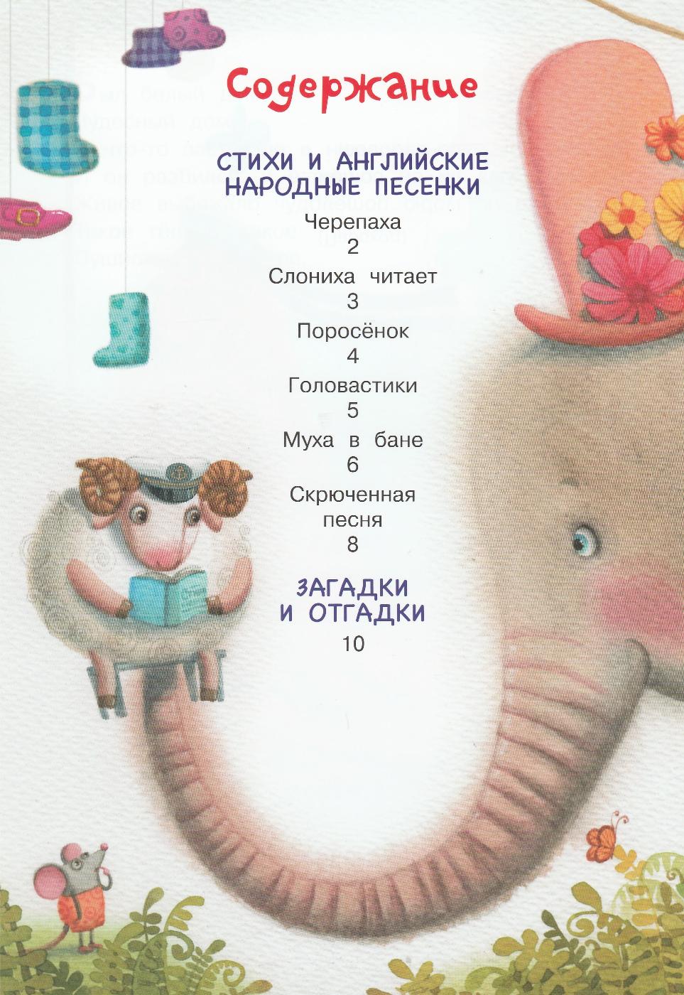 Чуковский К. Скрюченная песня-Усачев А.-Вакоша-Lookomorie