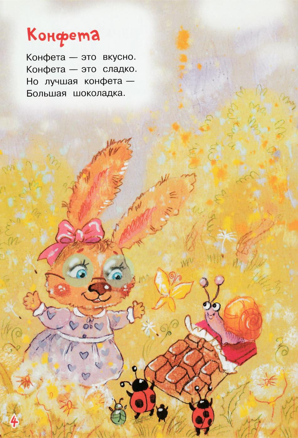 Усачев А. Гулял по улице щенок. Стихи-Коллектив авторов-Вакоша-Lookomorie