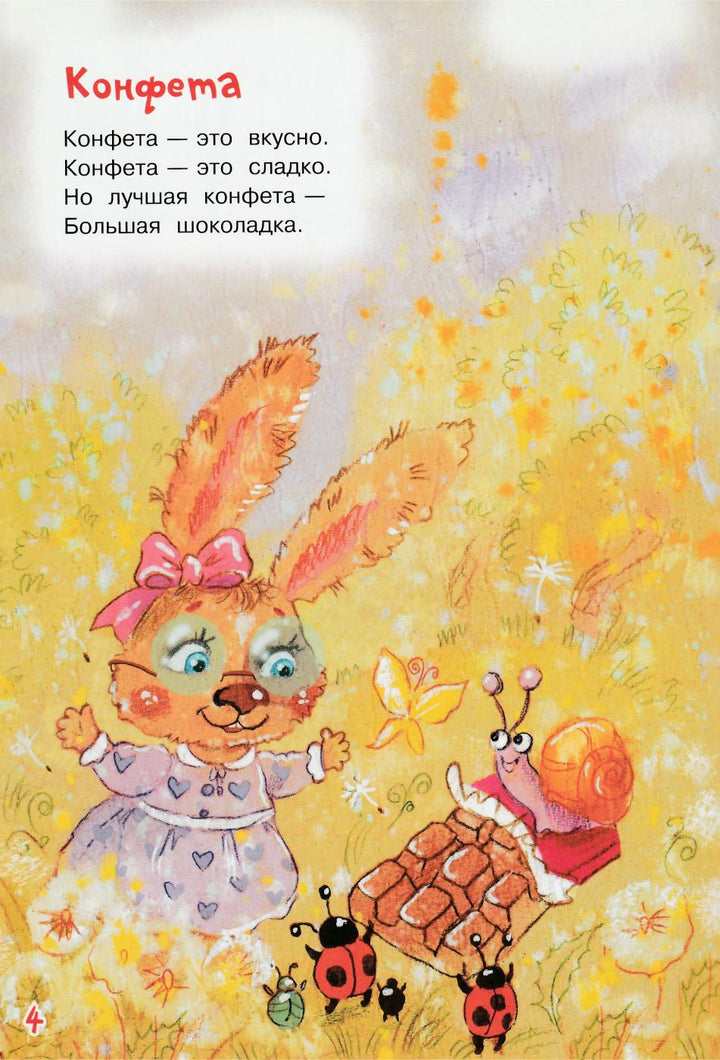 Усачев А. Гулял по улице щенок. Стихи-Коллектив авторов-Вакоша-Lookomorie
