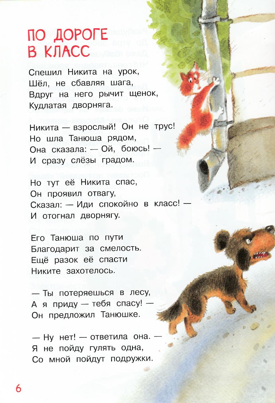 Барто А. В школу. Стихи-Барто А.-Вакоша-Lookomorie