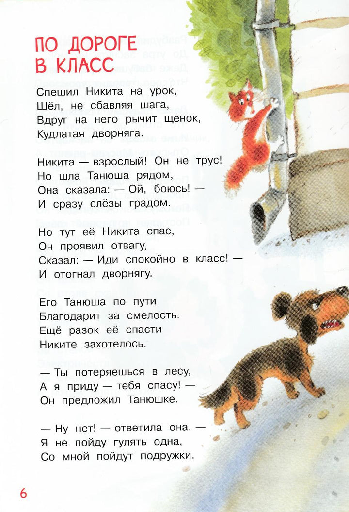 Барто А. В школу. Стихи-Барто А.-Вакоша-Lookomorie