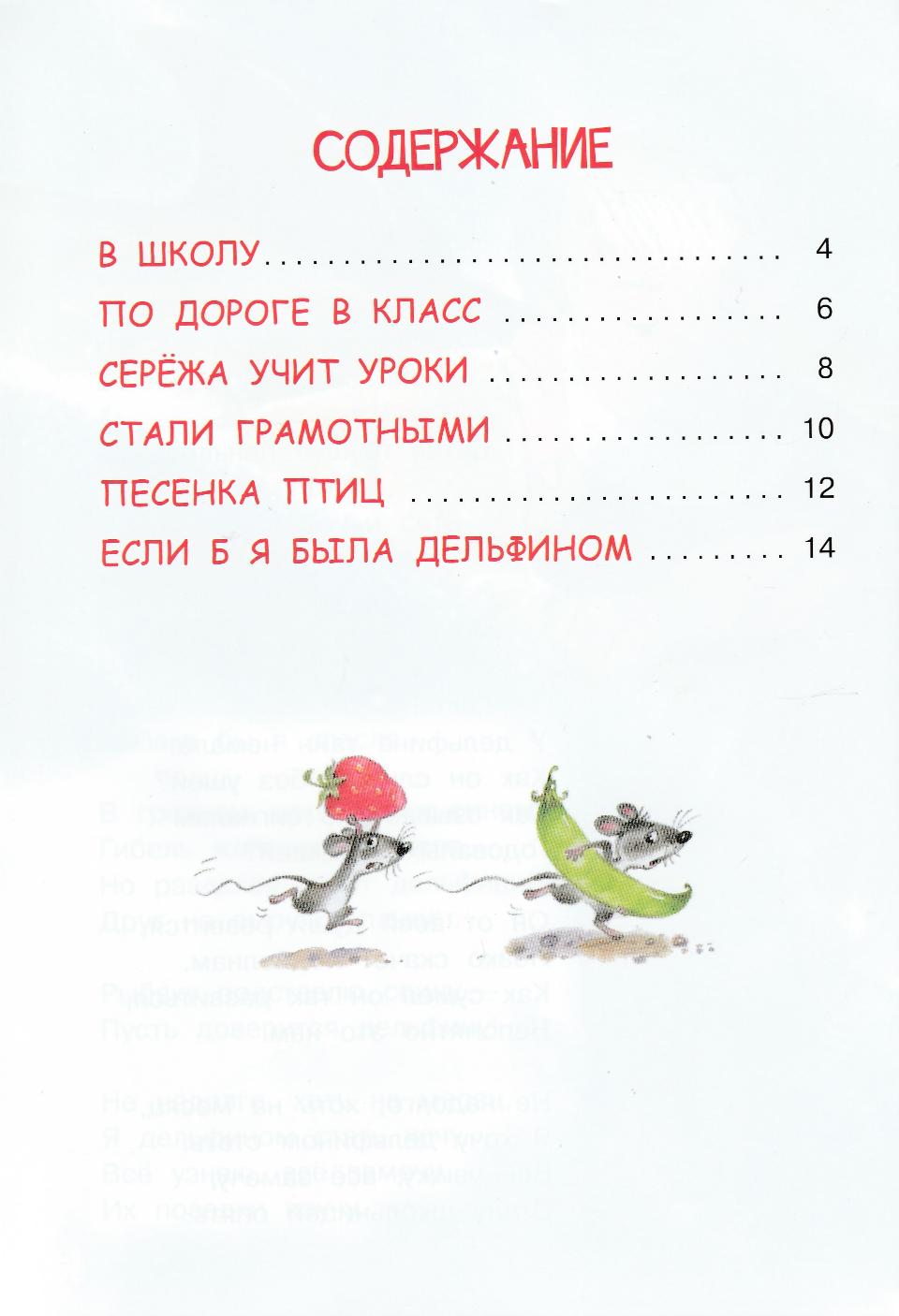 Барто А. В школу. Стихи-Барто А.-Вакоша-Lookomorie
