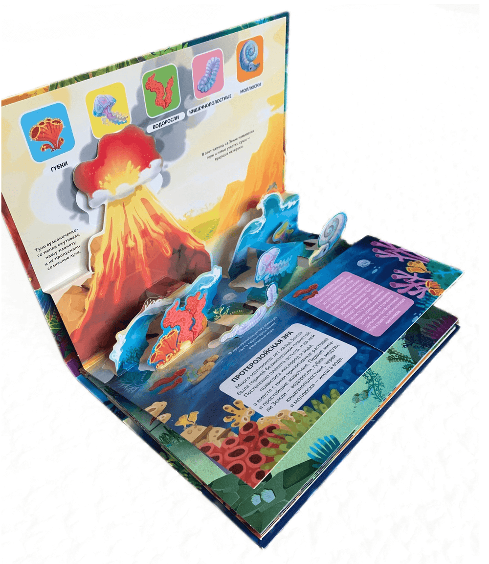 Динозавры. Книжка-панорамка. POP UP энциклопедия-Коллектив авторов-Маламалама-Lookomorie