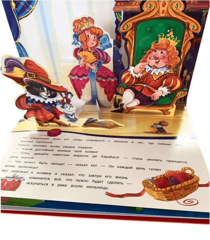 Кот в сапогах (книжка-панорамка). Любимые сказки-Перро Ш.-Маламалама-Lookomorie