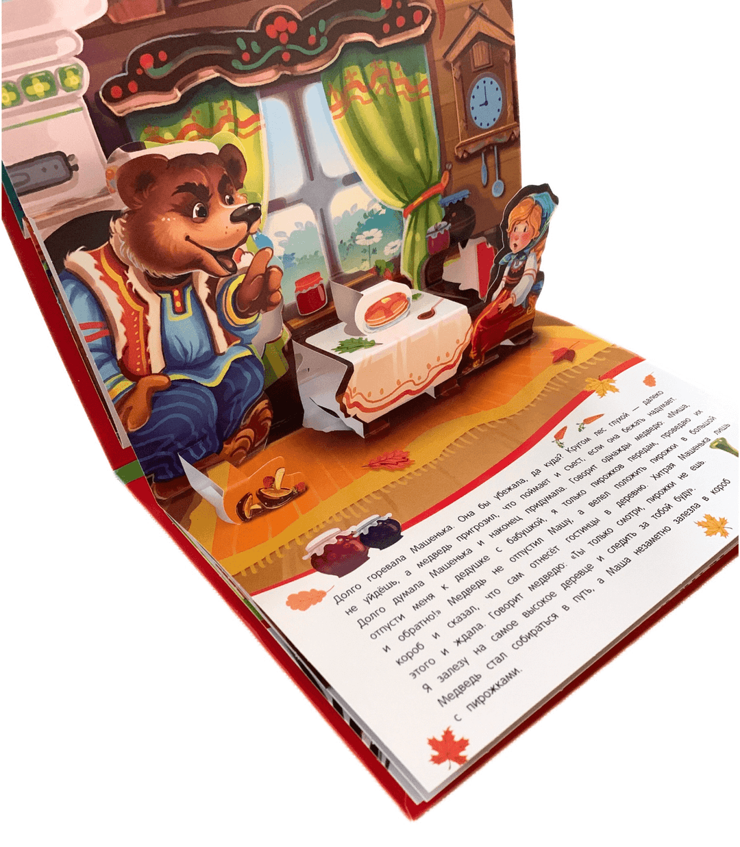 Маша и медведь (книжка-панорамка). Любимые сказки-Коллектив авторов-Маламалама-Lookomorie