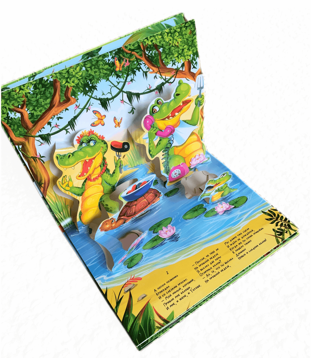 Телефон. Сказка-панорамка-Чуковский К.-Маламалама-Lookomorie