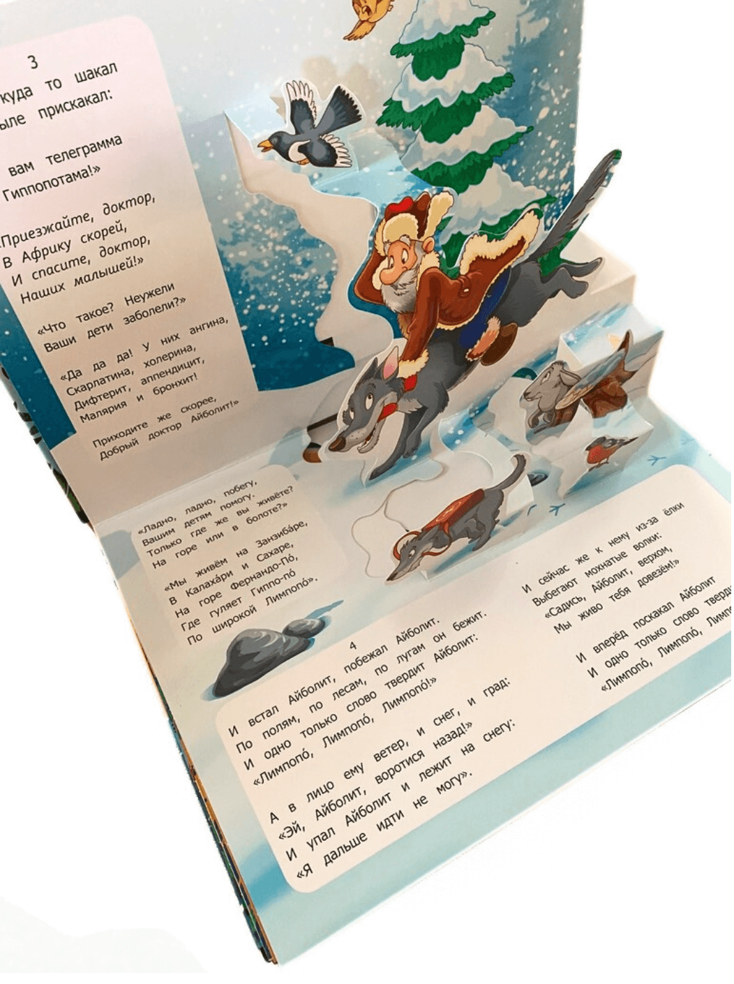 Айболит. Бармалей. Муха-Цокотуха. Сказки малышам-Чуковский К.-Маламалама-Lookomorie