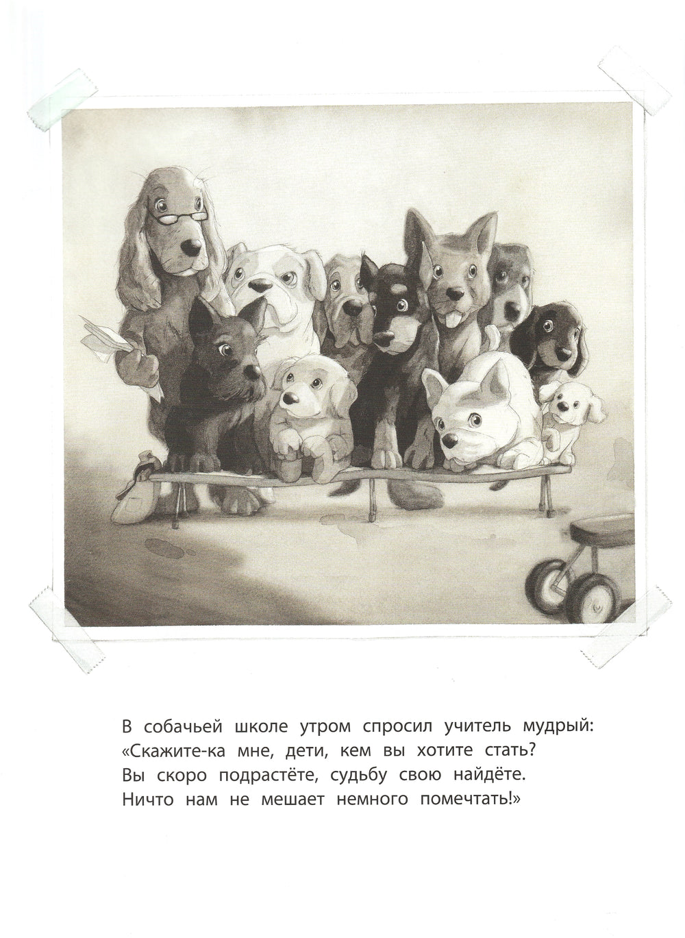 К. Гребан Кем быть?-Гребан К.-Энас-Книга-Lookomorie