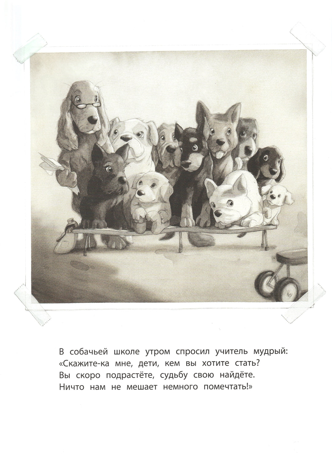 К. Гребан Кем быть?-Гребан К.-Энас-Книга-Lookomorie