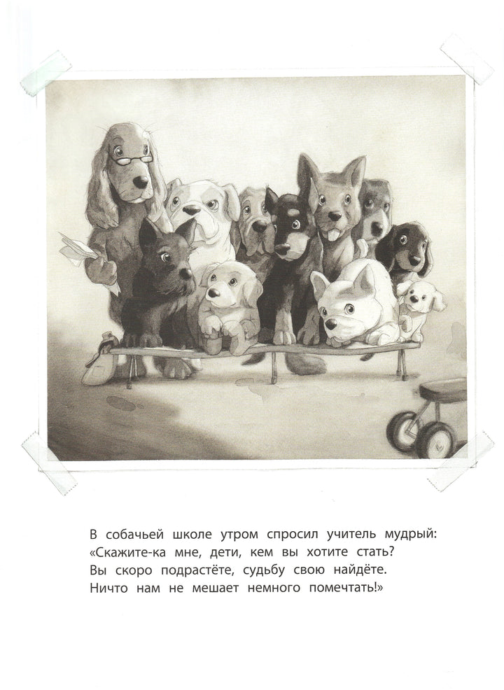 К. Гребан Кем быть?-Гребан К.-Энас-Книга-Lookomorie