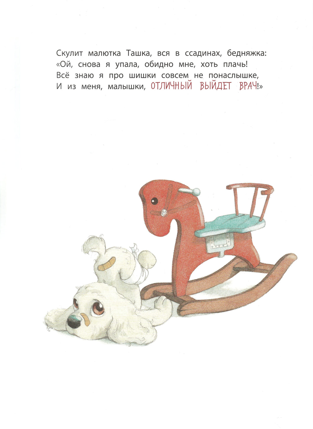 К. Гребан Кем быть?-Гребан К.-Энас-Книга-Lookomorie