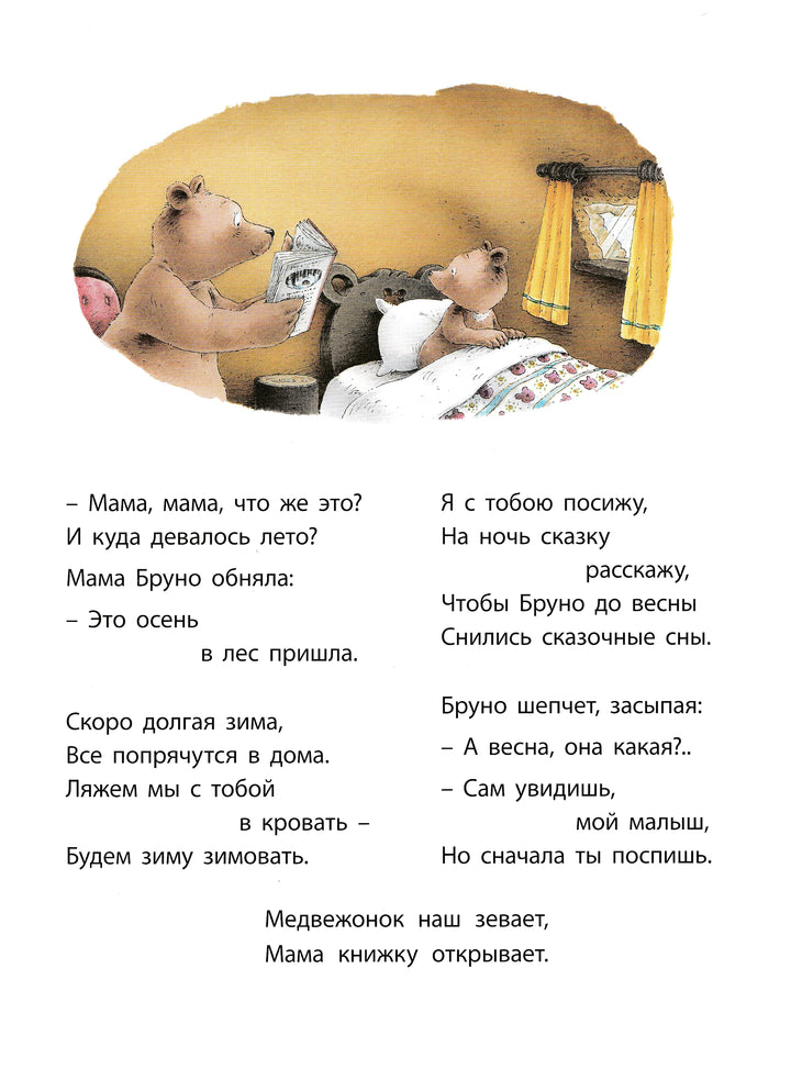 Мама книжку открывает… Книжка-Улыбка-Романелли С.-Энас-Книга-Lookomorie