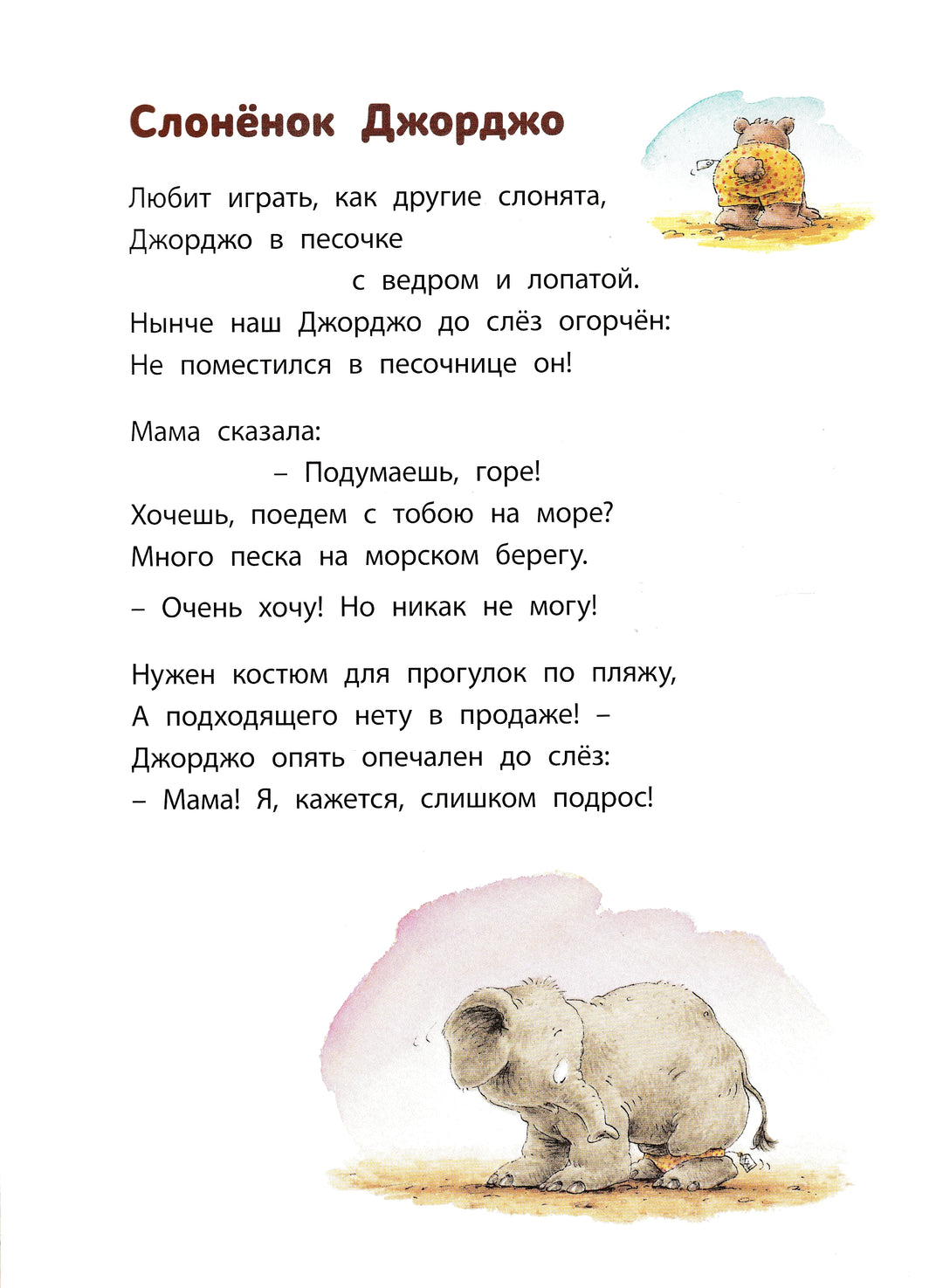 Мама книжку открывает… Книжка-Улыбка-Романелли С.-Энас-Книга-Lookomorie