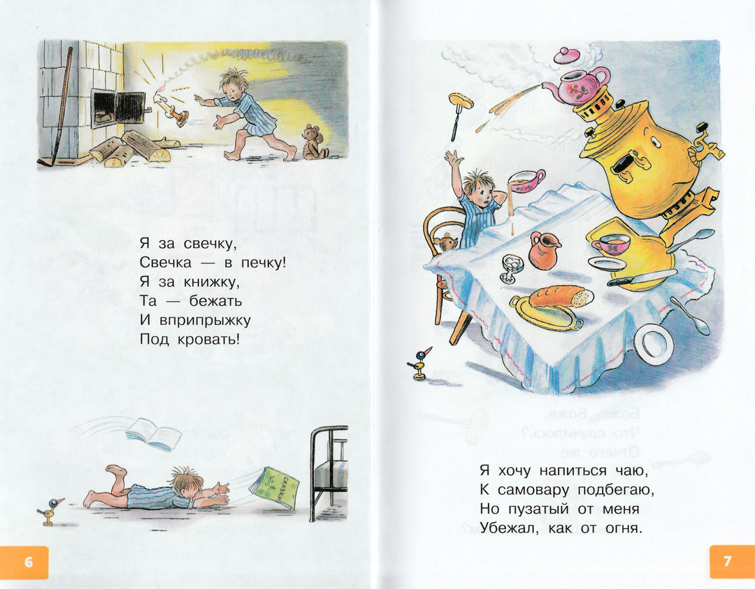 Мойдодыр. Сказки. Рисунки В. Сутеева-Чуковский К.-АСТ-Lookomorie