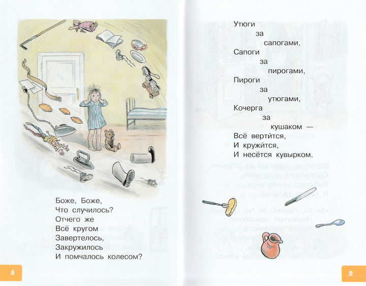 Мойдодыр. Сказки. Рисунки В. Сутеева-Чуковский К.-АСТ-Lookomorie