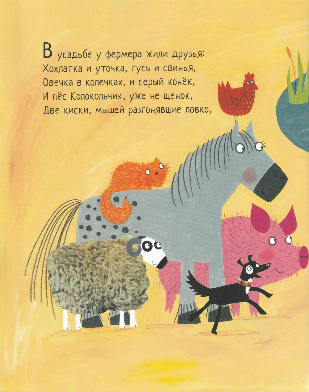 Д. Дональдсон Все уловки божьей коровки-Дональдсон Д.-Редакция Вилли Винки-Lookomorie