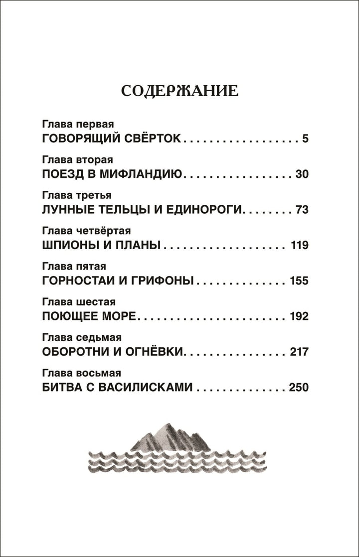 Даррелл Дж. Говорящий сверток-Даррелл Дж.-Росмэн-Lookomorie