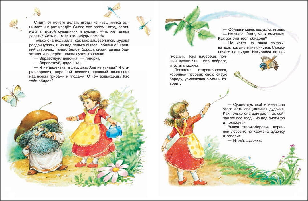 Л. Толстой, Бианки В., В. Даль и многие другие. Мамины сказки-Бианки В.-Росмэн-Lookomorie