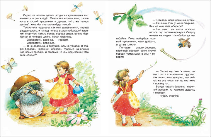 Л. Толстой, Бианки В., В. Даль и многие другие. Мамины сказки-Бианки В.-Росмэн-Lookomorie