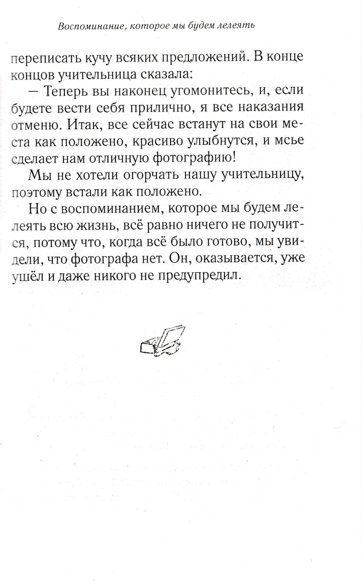 Р. Госинни Все о малыше Николя-Госинни Р.-Махаон-Lookomorie