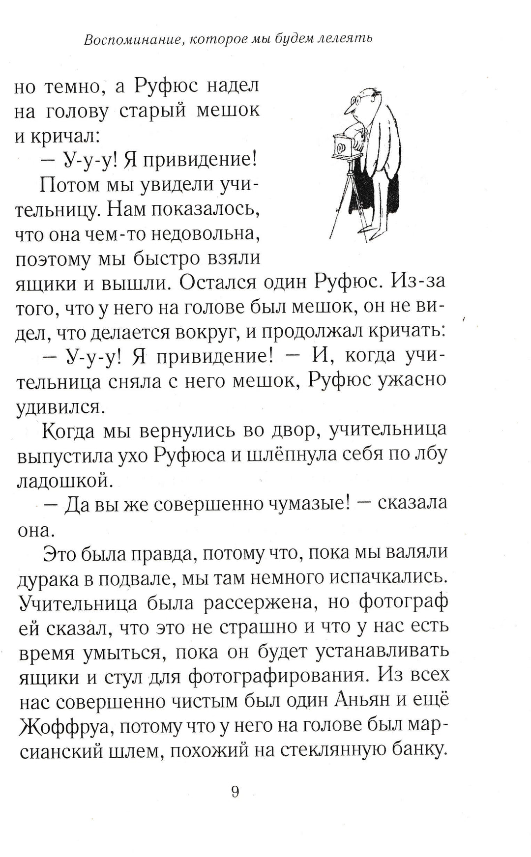 Р. Госинни Все о малыше Николя-Госинни Р.-Махаон-Lookomorie