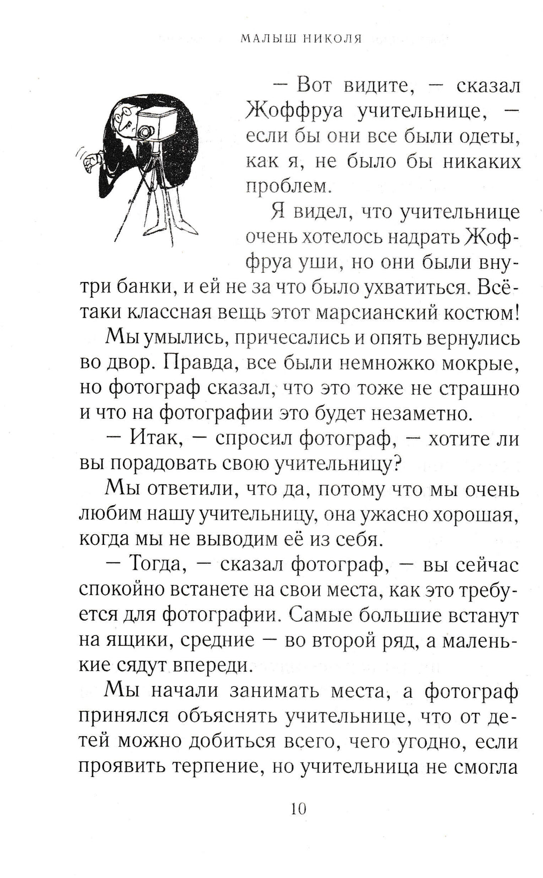 Р. Госинни Все о малыше Николя-Госинни Р.-Махаон-Lookomorie