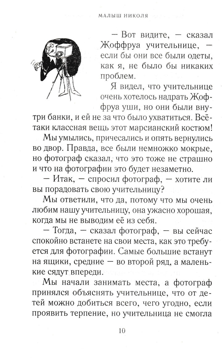 Р. Госинни Все о малыше Николя-Госинни Р.-Махаон-Lookomorie