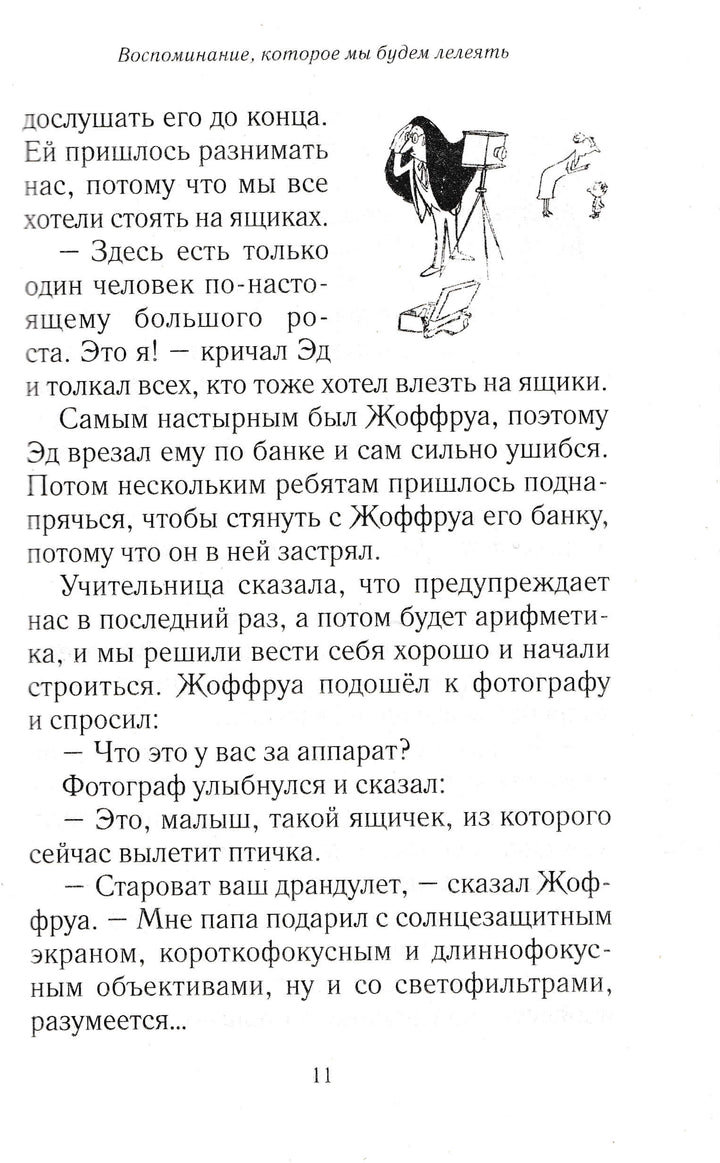 Р. Госинни Все о малыше Николя-Госинни Р.-Махаон-Lookomorie