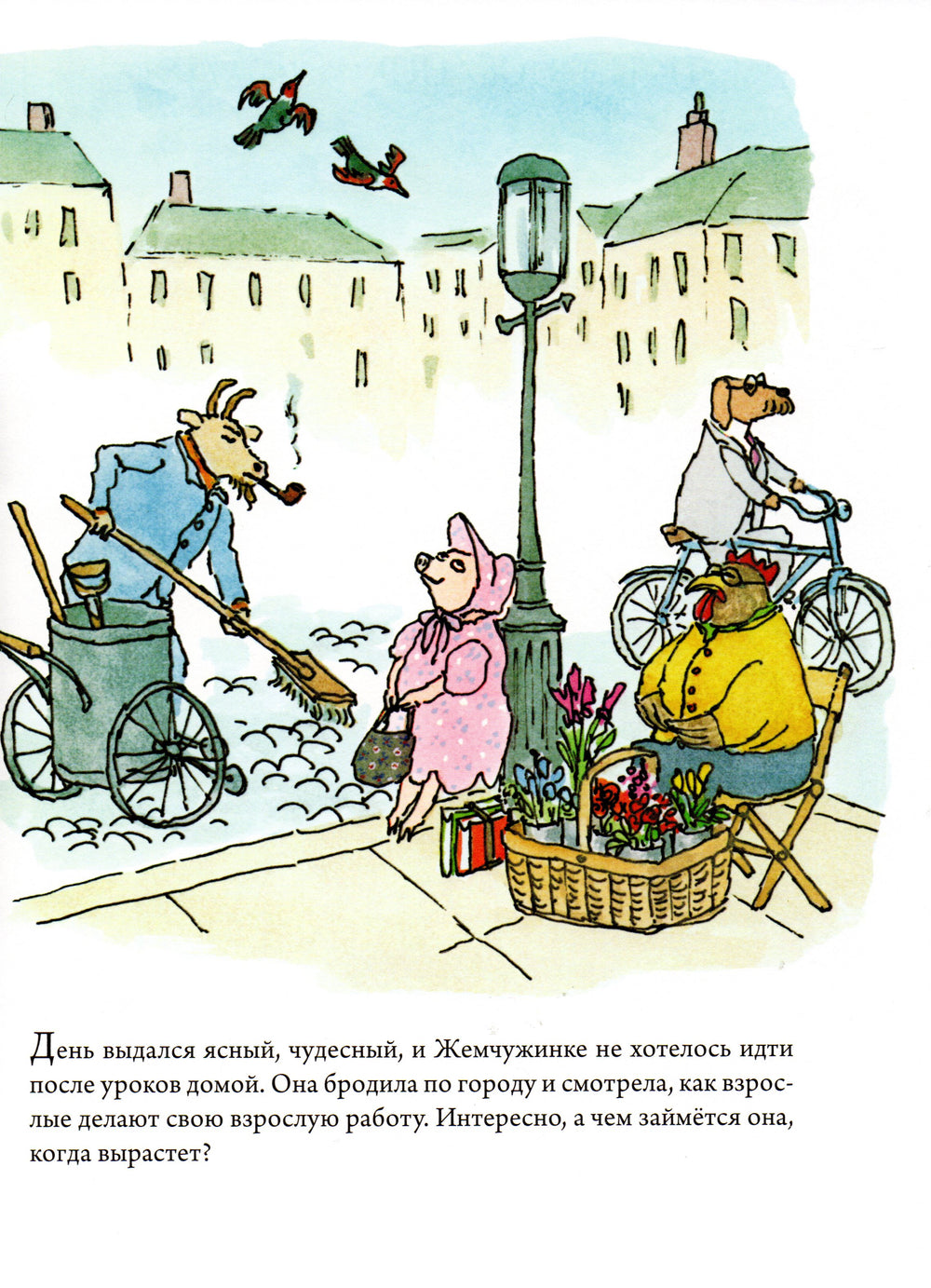 Говорящая косточка-Стайг У.-Розовый жираф-Lookomorie