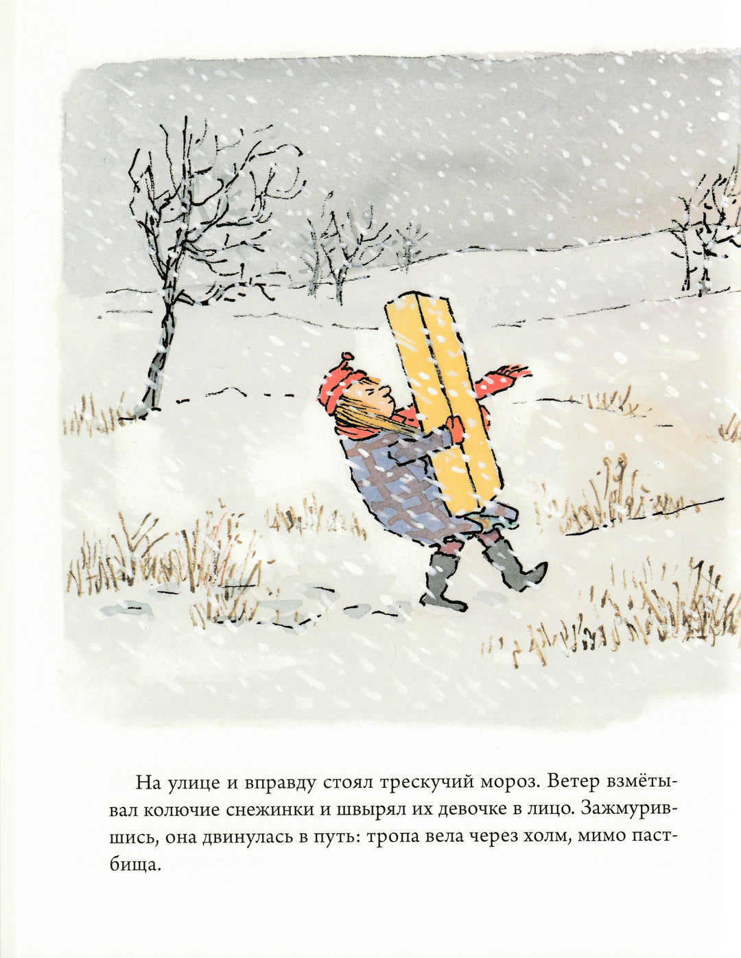 Храбрая Айрин-Стайг У.-Розовый жираф-Lookomorie