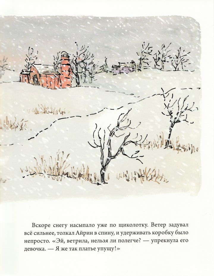 Храбрая Айрин-Стайг У.-Розовый жираф-Lookomorie