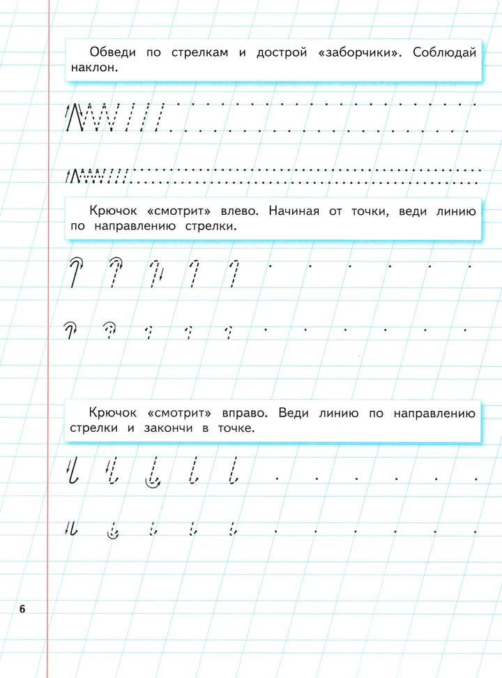 Н. Жукова Уроки чистописания и грамотности. Лучшее учебное пособие-Жукова Н.-ЭксмоДетство-Lookomorie