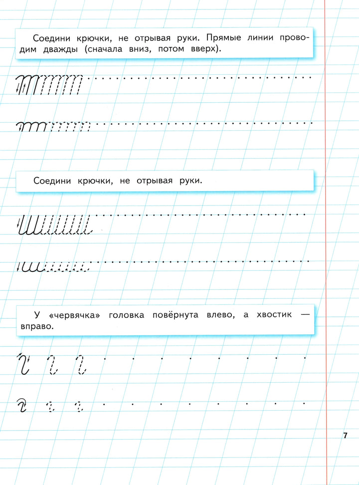 Н. Жукова Уроки чистописания и грамотности. Лучшее учебное пособие-Жукова Н.-ЭксмоДетство-Lookomorie