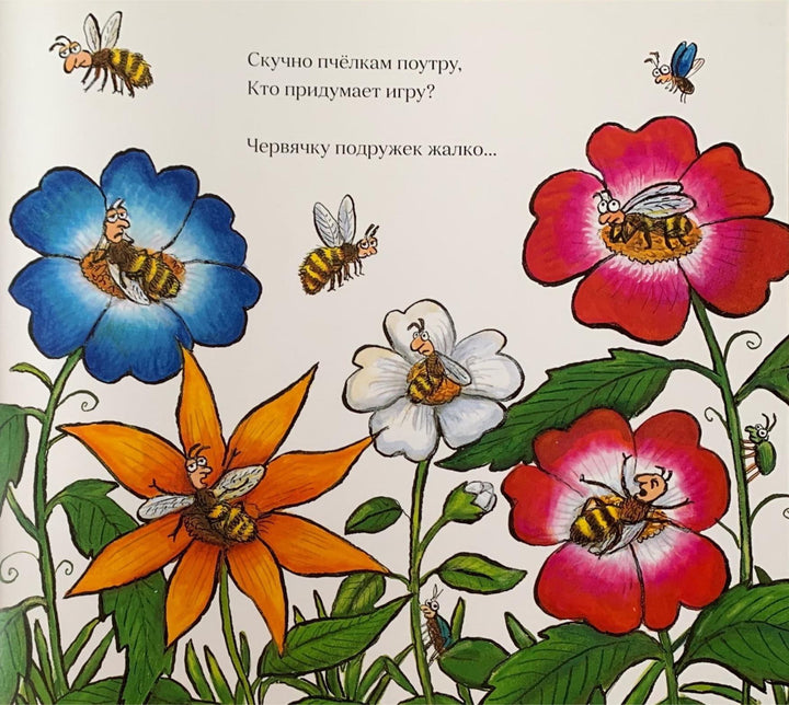 Дональдсон Д. Суперчервячок (илл. Шеффлер А. )-Дональдсон Д.-Машины Творения-Lookomorie