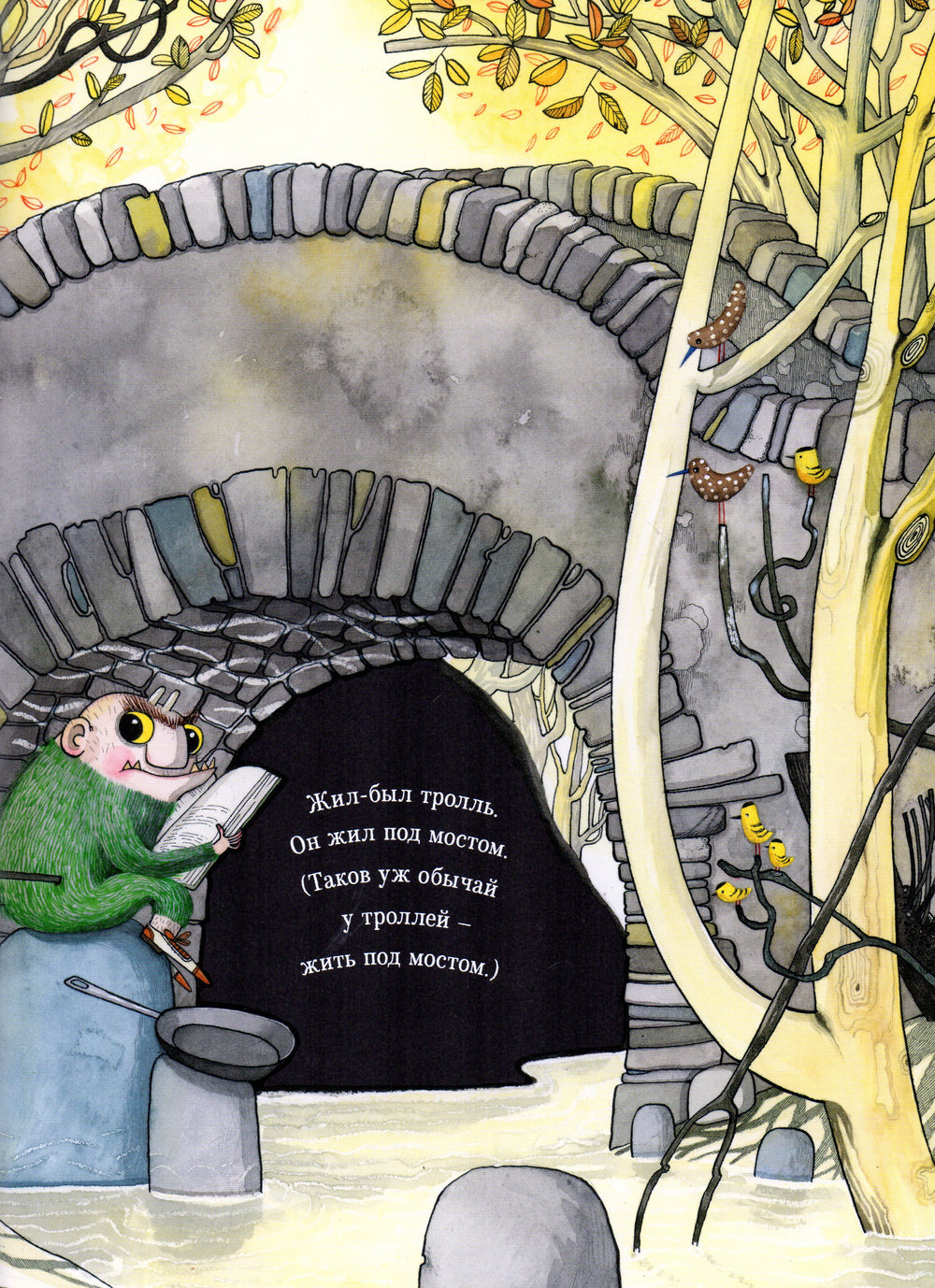 Дж. Дональдсон Тролль-Дж. Дональдсон, Д. Робертс-Машины Творения-Lookomorie