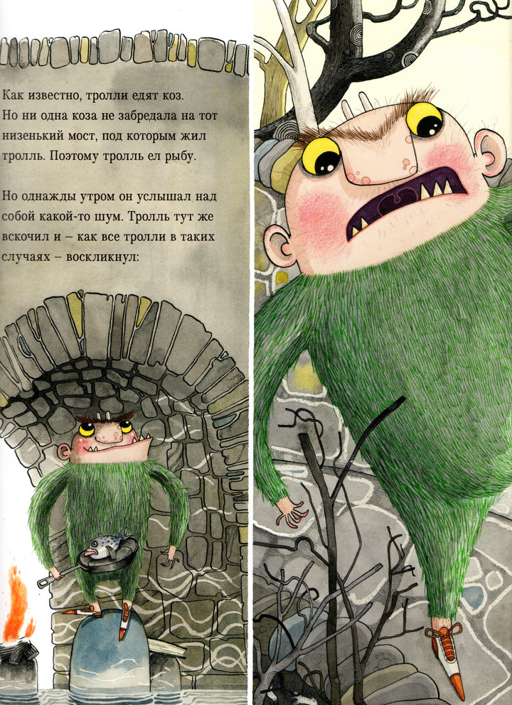 Дж. Дональдсон Тролль-Дж. Дональдсон, Д. Робертс-Машины Творения-Lookomorie