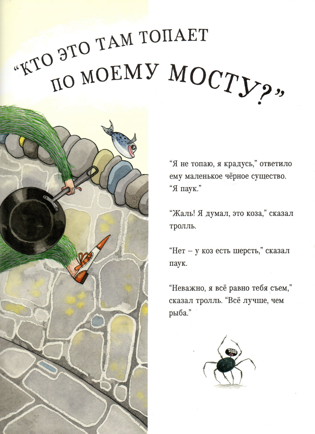 Дж. Дональдсон Тролль-Дж. Дональдсон, Д. Робертс-Машины Творения-Lookomorie