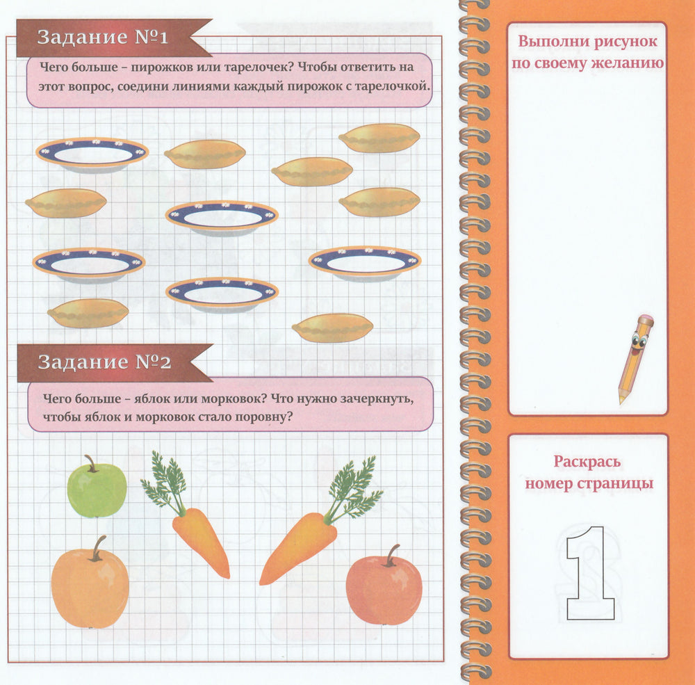 Математика в картинках. Больше, меньше, равно-Коллектив авторов-Планета-Lookomorie