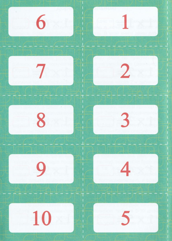 Таблица умножения и деления. Карточки для школьников-Понятовская Ю.-Планета-Lookomorie