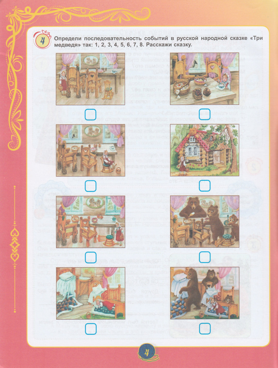 Комплексные проверочные работы. Учимся со сказкой. 2 класс-Буряк М.-Планета-Lookomorie