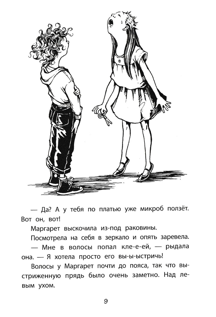 С. Пеннипакер Клементина и ее ужасная неделя-Пеннипакер С.-Качели-Lookomorie