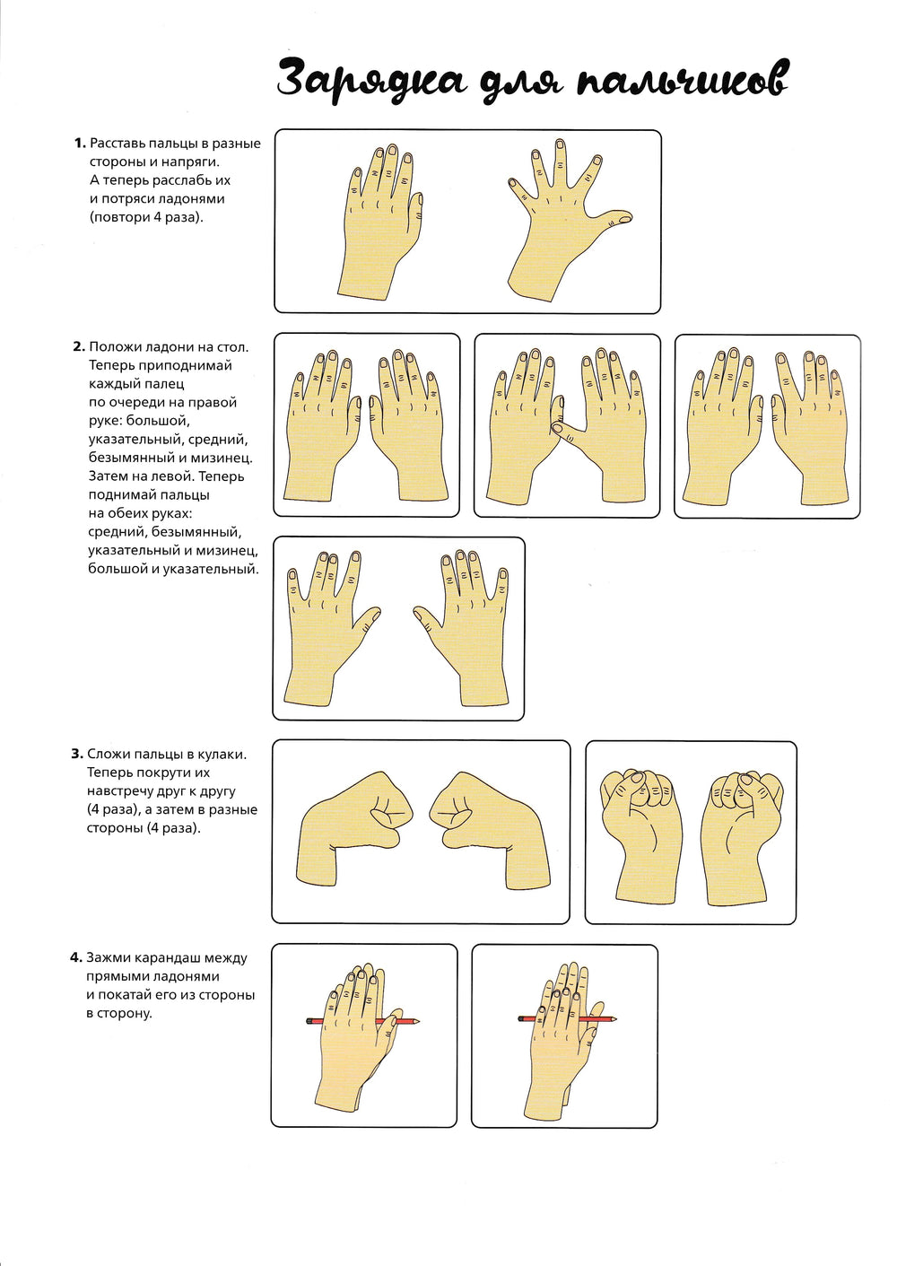 Ментальные прописи. 4-5 лет-Шаева В.-Тойвиль-Lookomorie