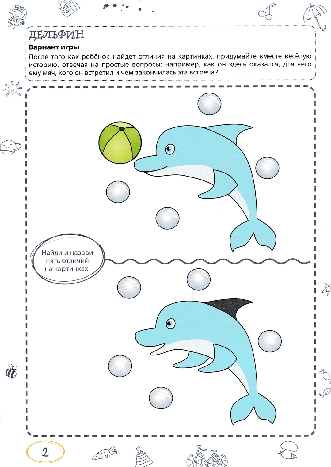 Ментальные прописи. 4-5 лет-Шаева В.-Тойвиль-Lookomorie