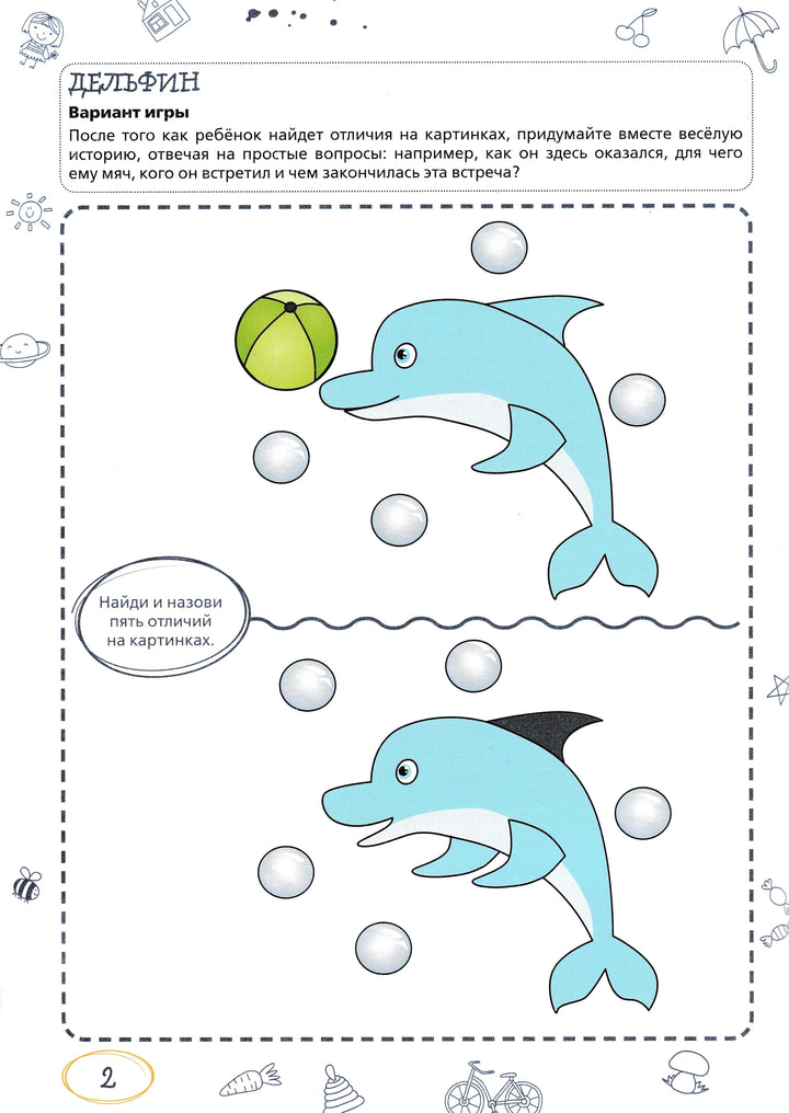 Ментальные прописи. 4-5 лет-Шаева В.-Тойвиль-Lookomorie