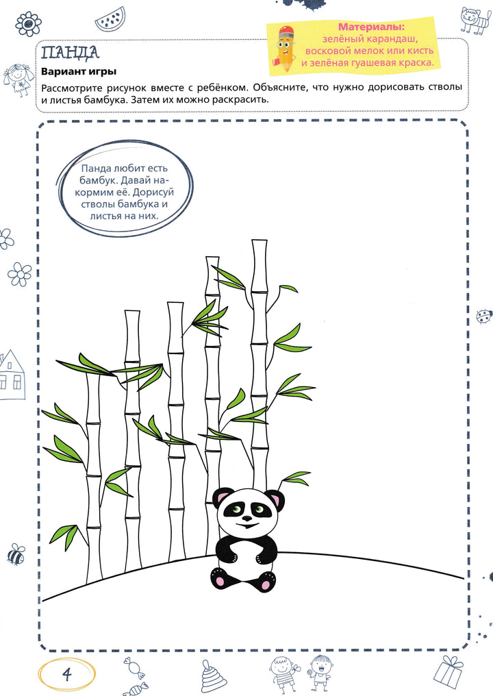 Ментальные прописи. 4-5 лет-Шаева В.-Тойвиль-Lookomorie