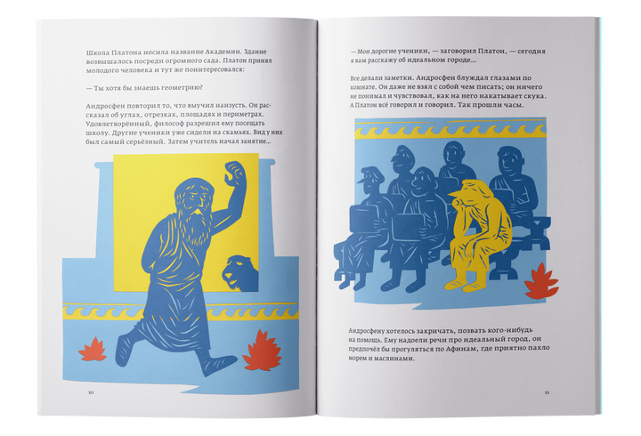 Диоген. Человек-собака-Маршан Я.-Ад Маргинем-Lookomorie